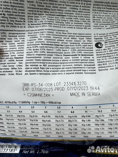 Сухой корм для щенков мелких пород farmina N&D