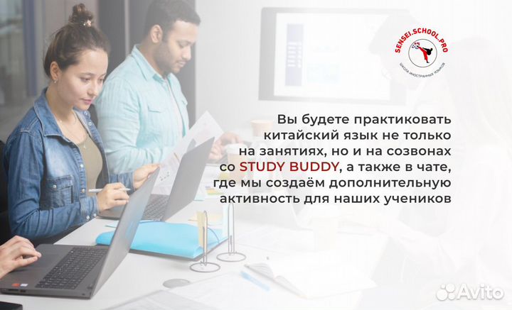 Репетитор по китайскому языку