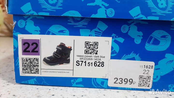 Ботинки детские демисезонные