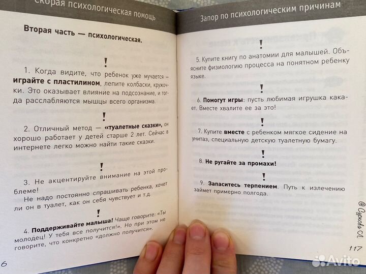 Книги Сурковой Как здорово с реб от года до трёх