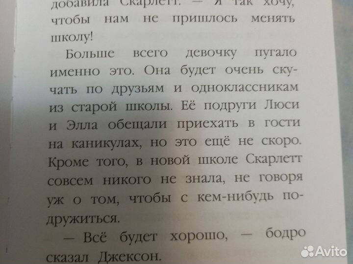 Книги холли вебб про животных