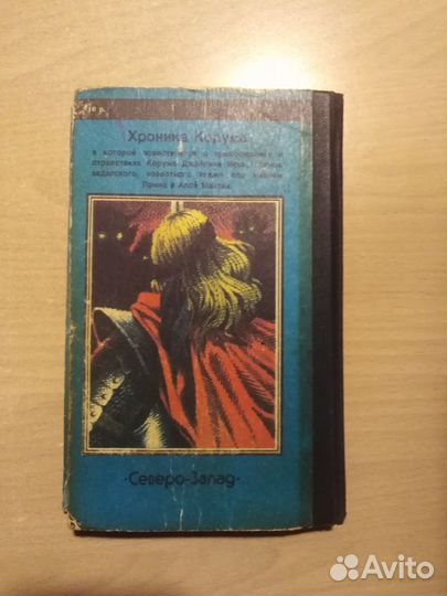 Книги фэнтези