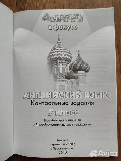 Spotlight 5, 6, 7 класс