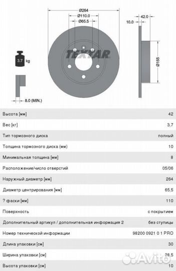 Диск тормозной opel Astra G, Zafira (1.8/2.0) задн