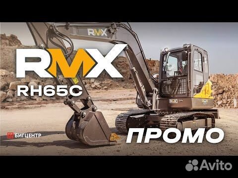 Мини-экскаватор Runmax RH65C, 2024