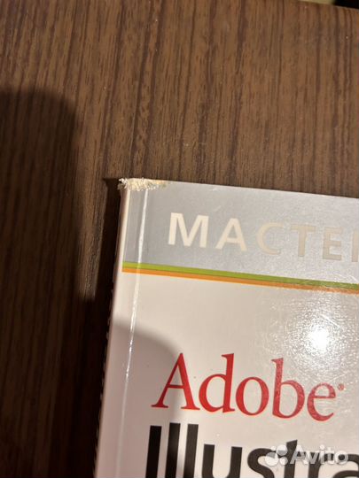 Adobe illustrator CS книга