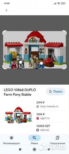 Lego duplo