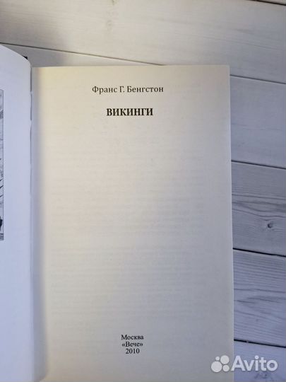 Книги серии Коллекция исторических романов