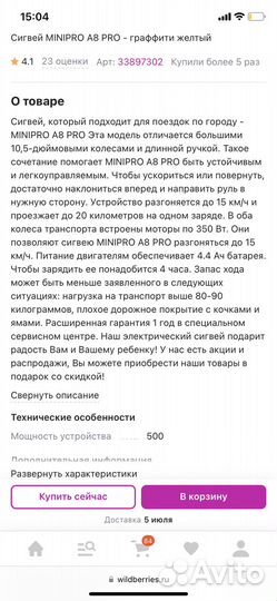 Сигвей minipro A8 - граффити желтый