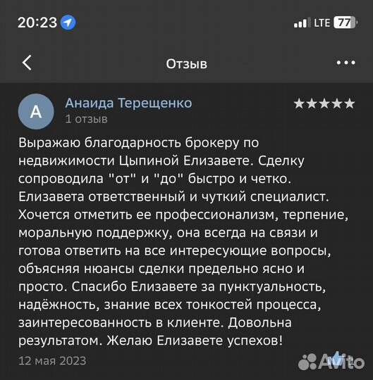 Агент по недвижимости / Подбор квартир / Риелтор