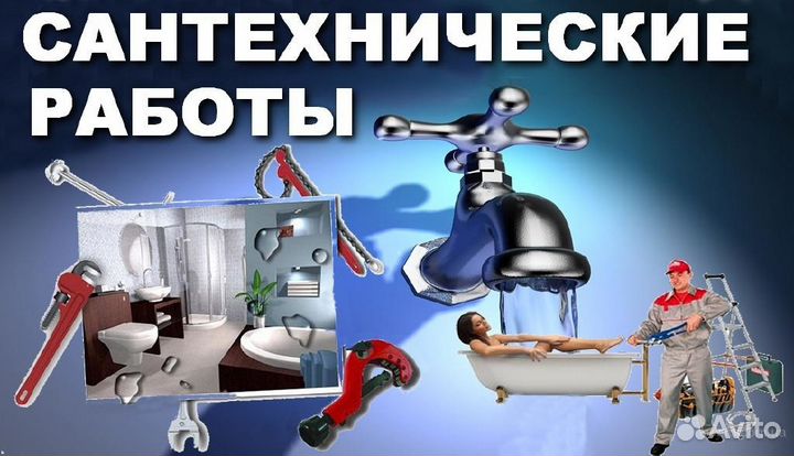 Отопление, вода, канализация, септик