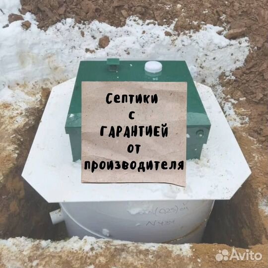 Септик под ключ