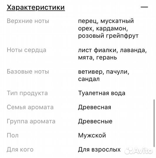 Мужская туалетная вода yohji yamamoto