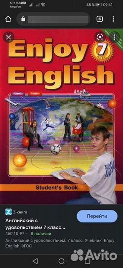 Учебник английского языка 7 класс