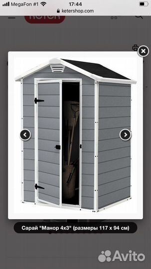 Пластиковый сарай Keter