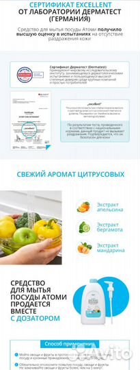 Гель для мытья посуды