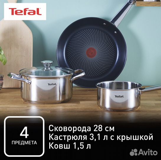 Набор посуды Tefal новый в коробке