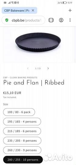 Формы для пирогов и бисквитов. Бельгия