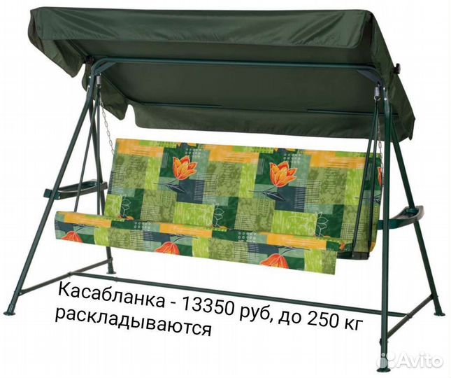 Садовые качели