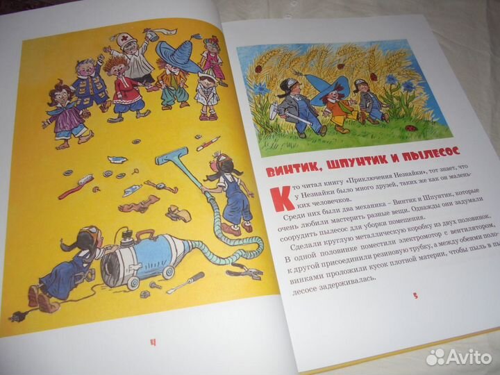 Н.Носов Живая шляпа и др рассказы худ. И.Семёнов