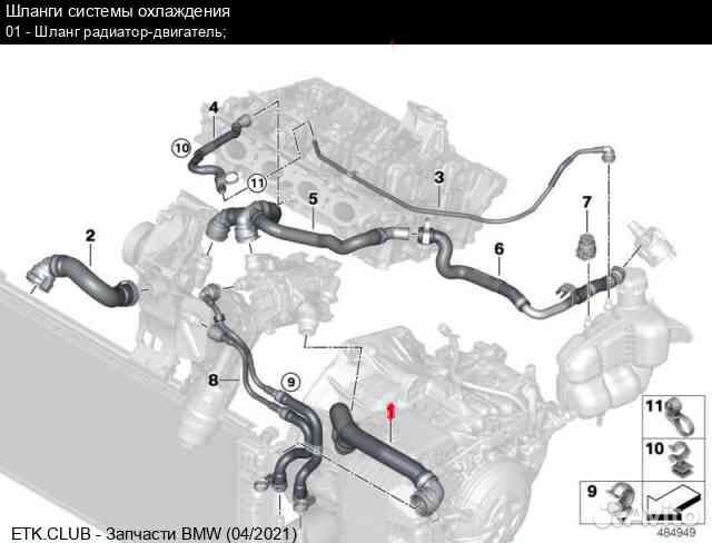 Патрубок системы охлаждения Bmw X1 F48N B48A20A