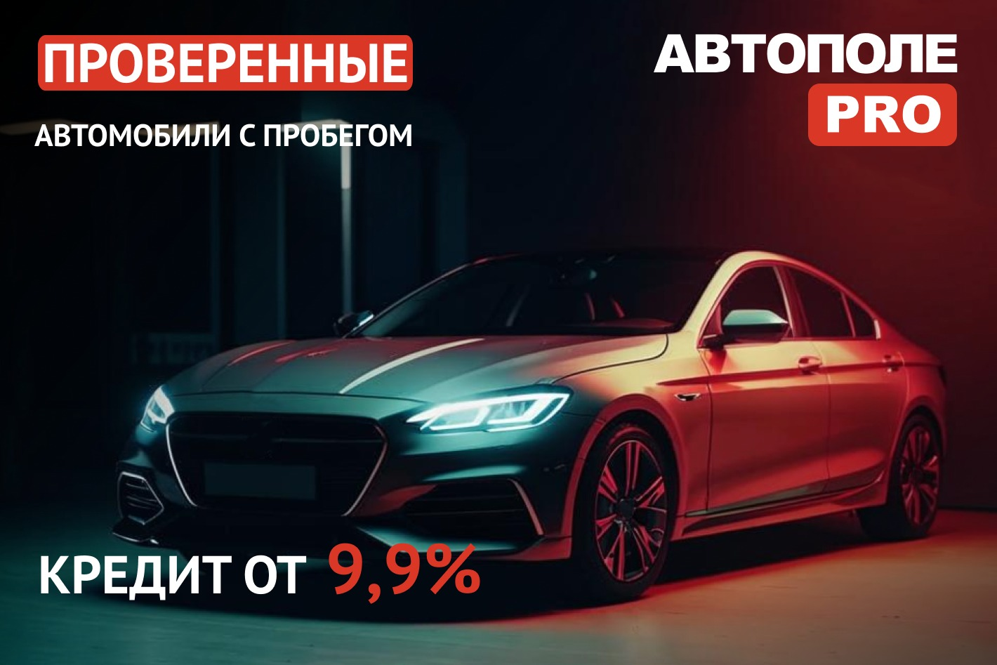 Автополе на Неве | Автомобили с пробегом. Профиль пользователя на Авито