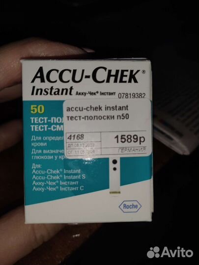 Полоски для определения уровня сахара