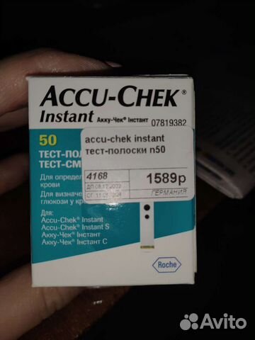 Полоски для определения уровня сахара