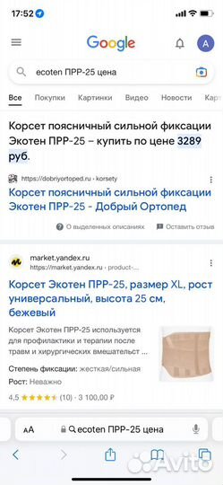 Бандаж послеоперационный на брюшную полость