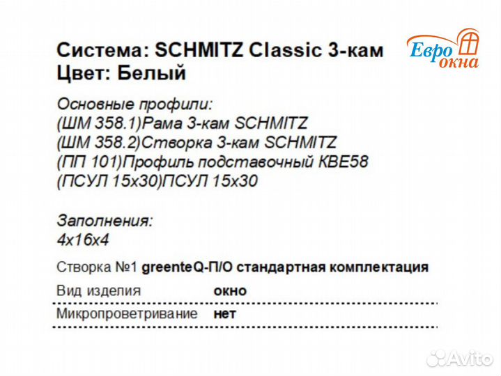 Окна пластиковые, окна не б/у, окна пвх