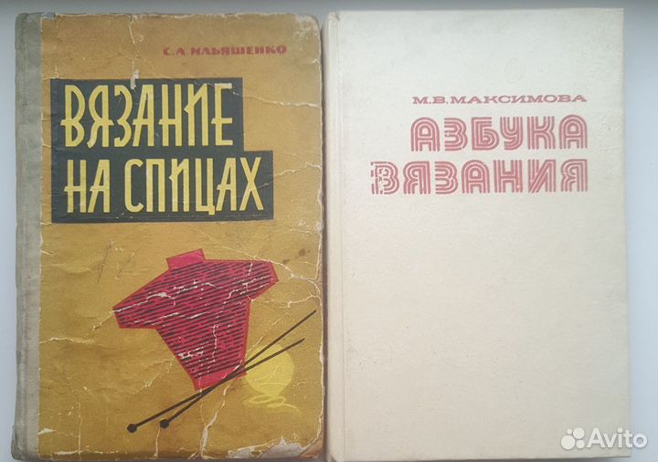 Журналы книги по шитью,вязанию