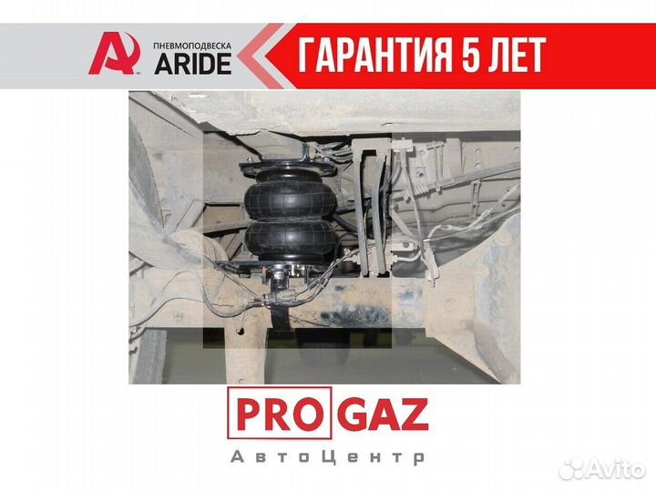 Пневмоподвеска Ford Transit 4WD/RWD задняя ось