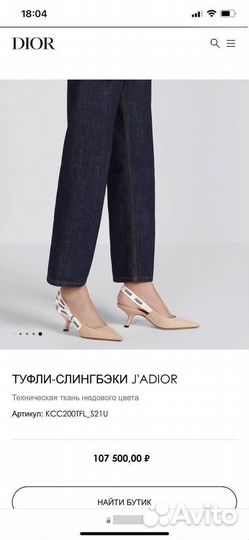 Туфли dior