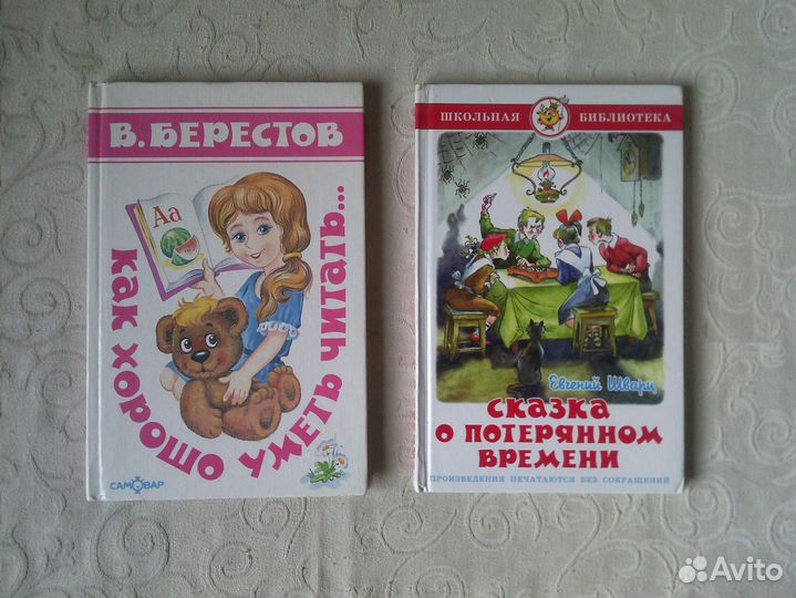 4) Детские книги, книги для детей