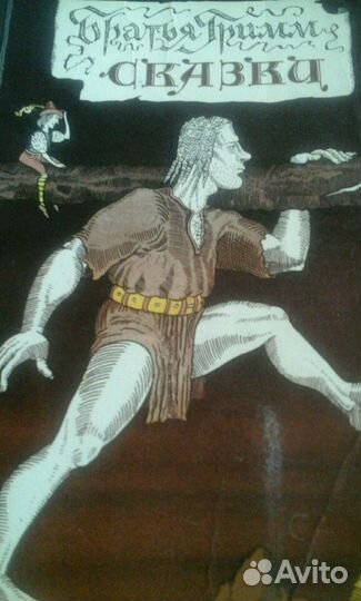 Детские сказки СССР