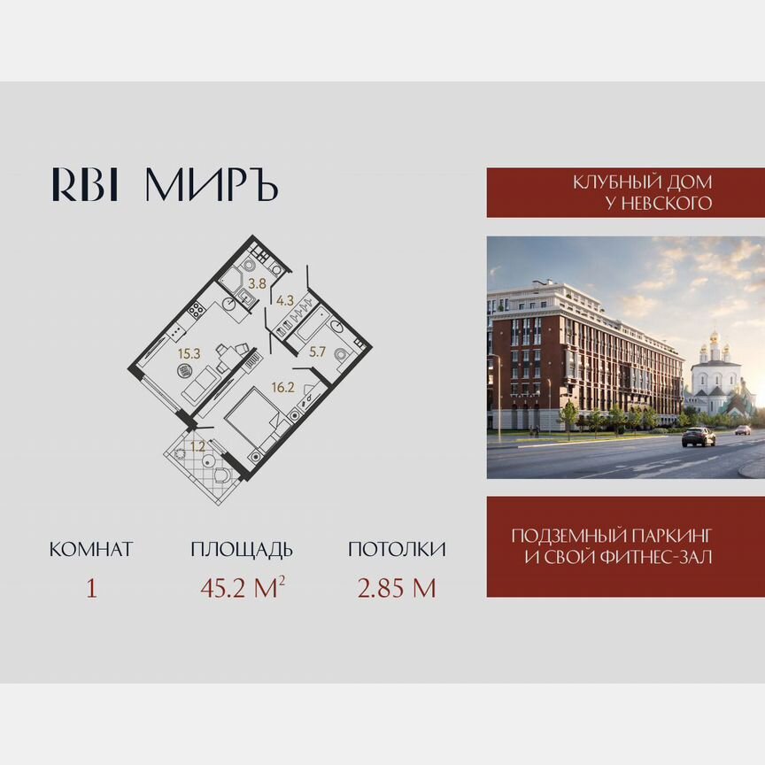 1-к. квартира, 45,2 м², 4/9 эт.