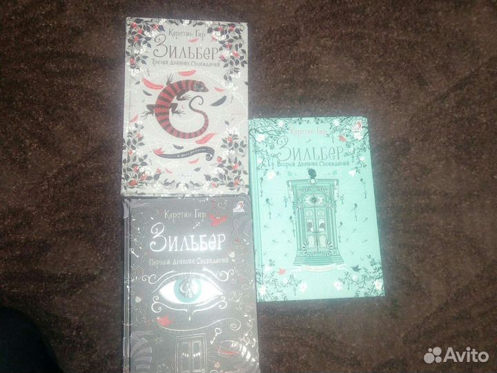 Книги Зильбер 3 части
