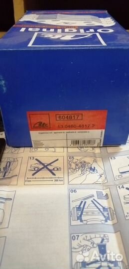 Тормозные колодки ATE 13.0460-4817.2