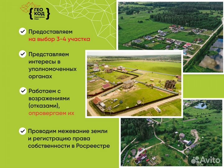 Оформим бесплатную землю участникам сво по льготе