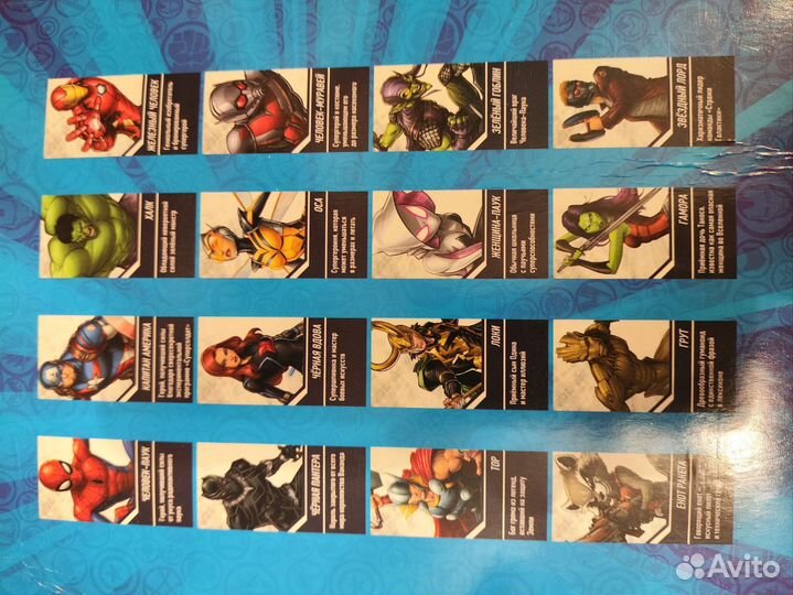 Marvel Стиратели вся коллекция