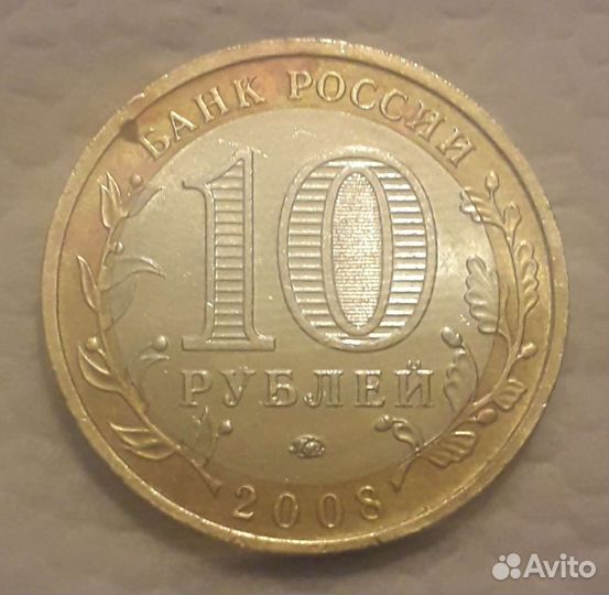 Юбилейные монеты России 2