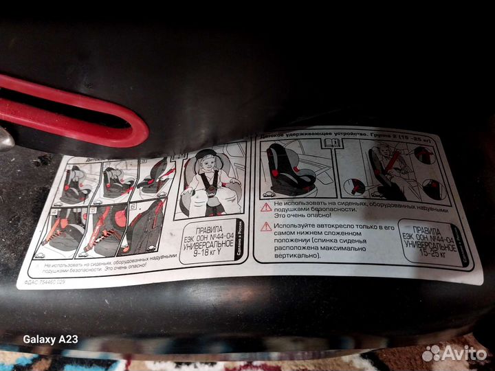 Детское авто кресло