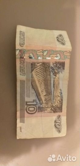 Банкноты СССР 1997