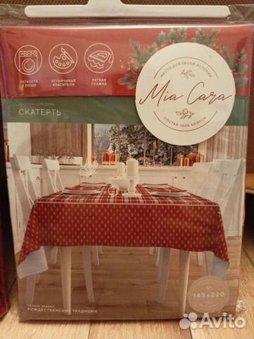 Скатерть новая