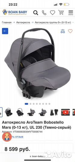 Детская автолюлька от 0