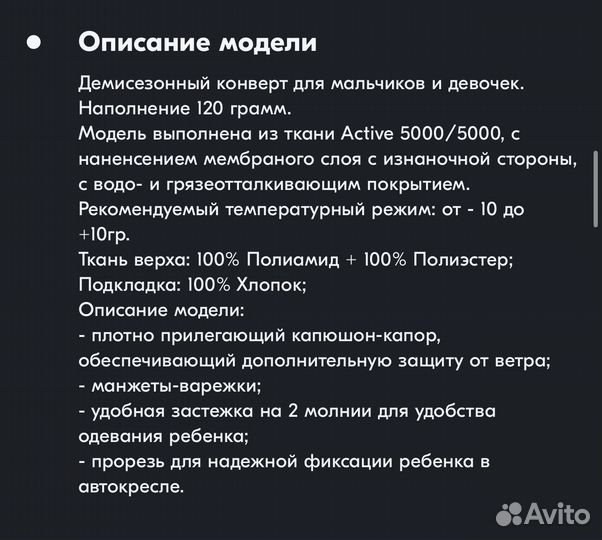 Демисезонный конверт Kerry для новорожденного