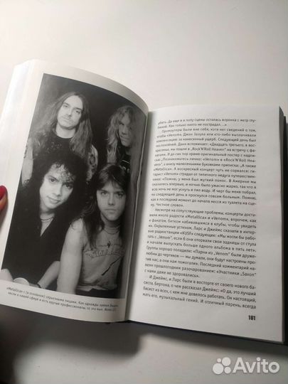 Книга про Metallica, Джоэл Макайвер