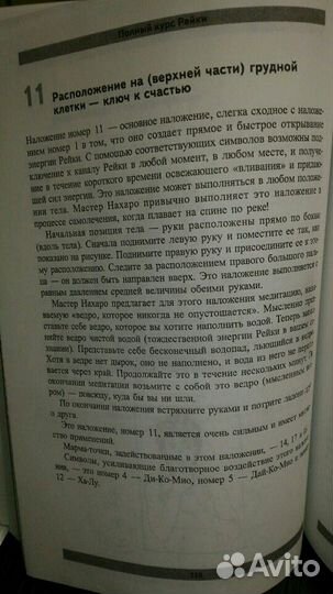 Полный курс рейки