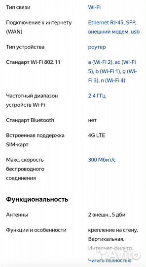 Wi fi роутер Keenetic kn1211