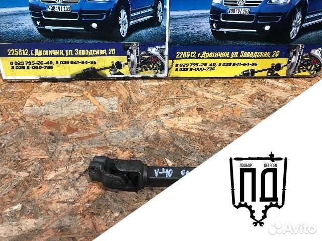 Рулевой карданчик Volvo V40